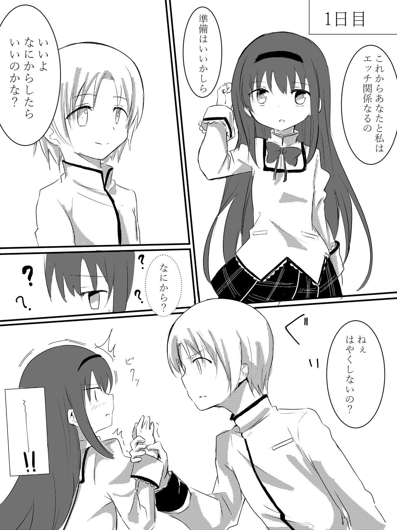 たけのこ page 6 full