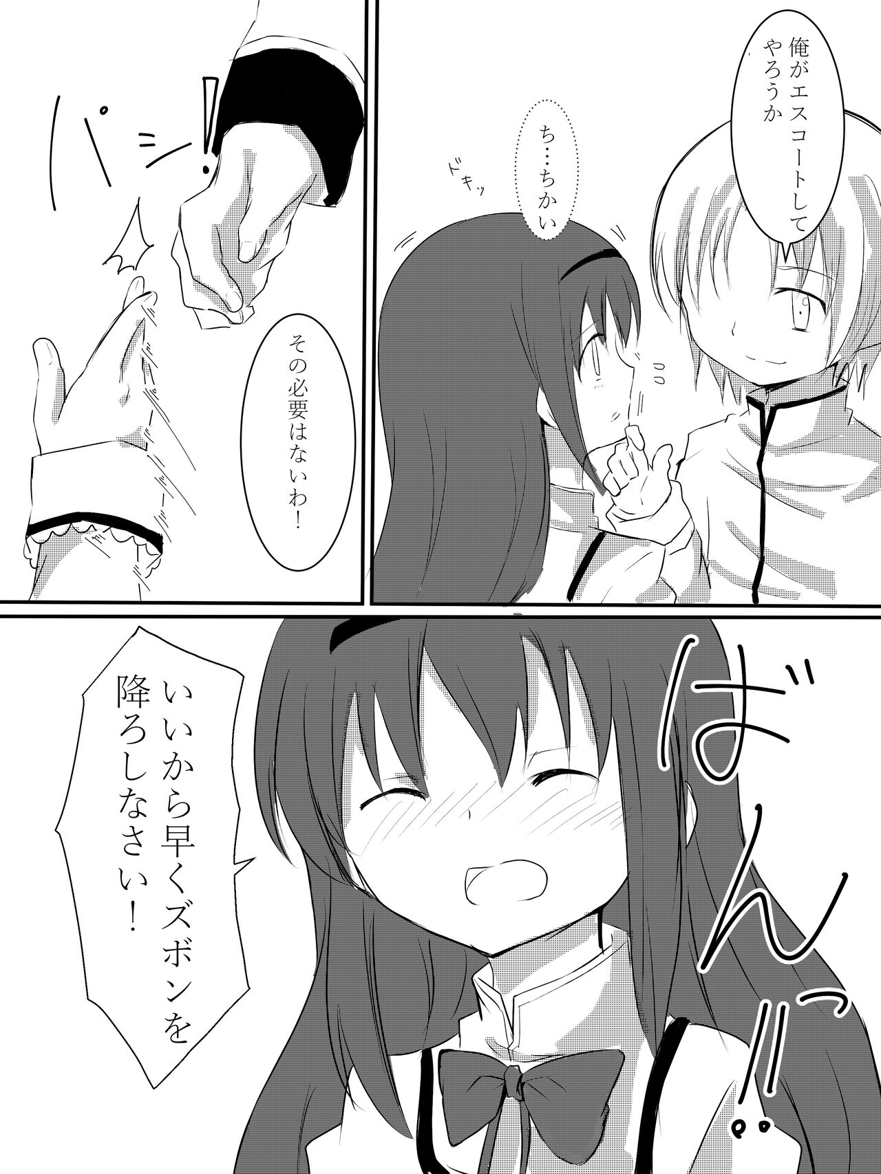 たけのこ page 7 full
