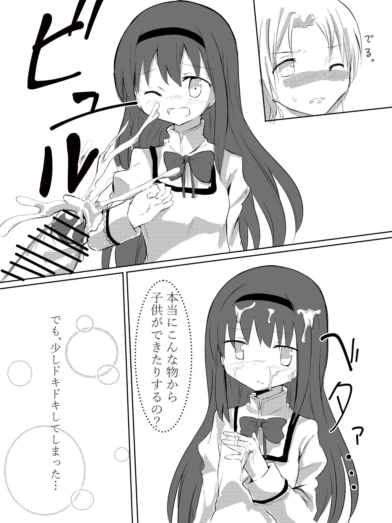 たけのこ page 9 full