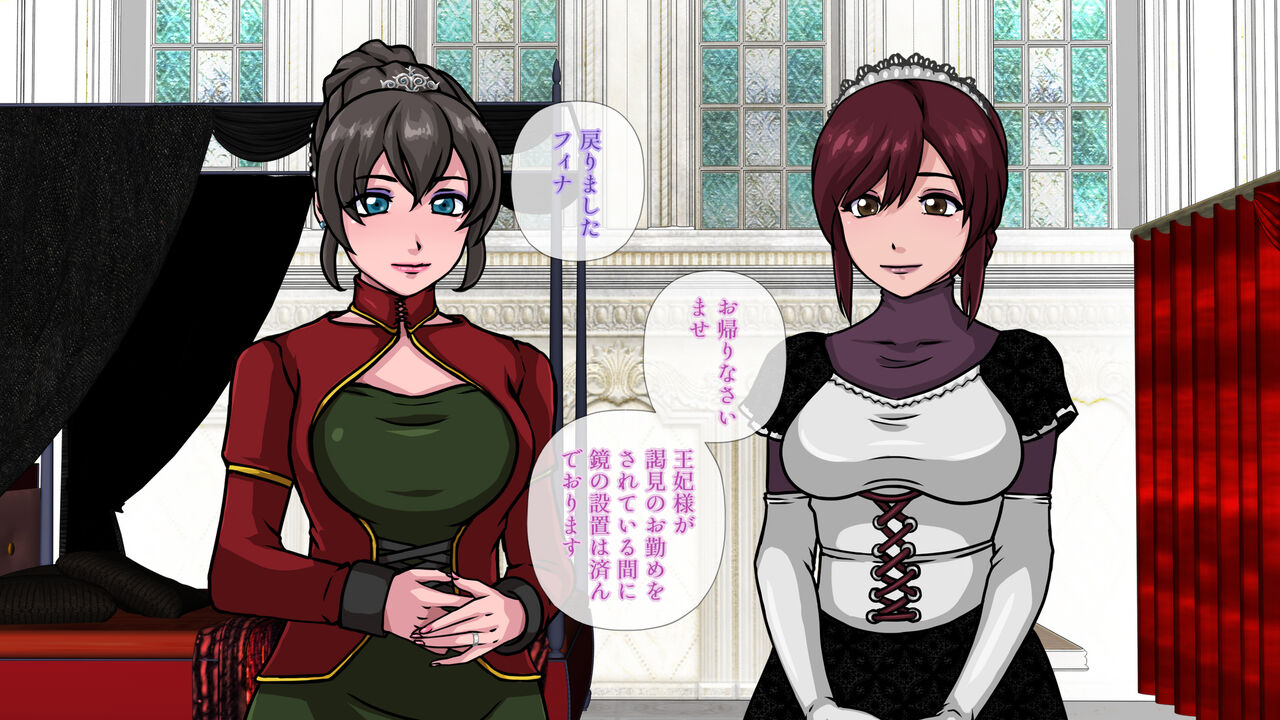 Makyou Torawareta Ouhi page 4 full