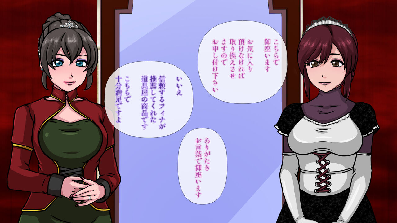 Makyou Torawareta Ouhi page 5 full