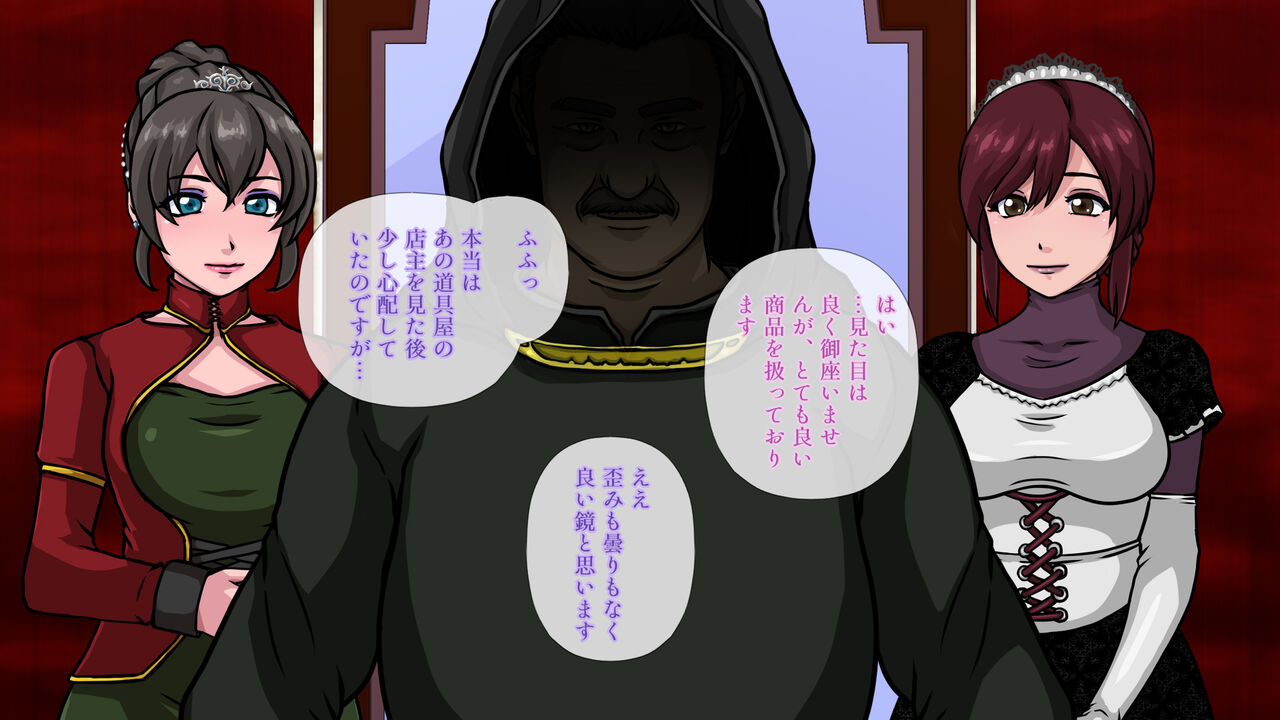 Makyou Torawareta Ouhi page 6 full
