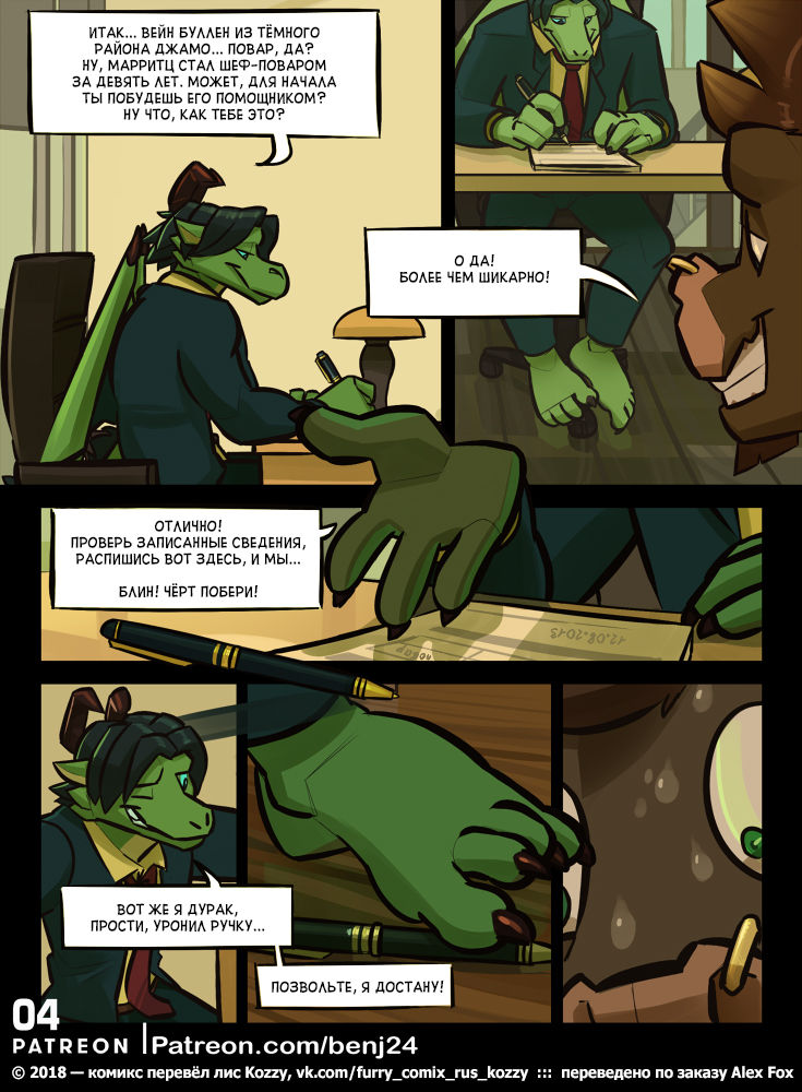The Cyanfire Origins 1: The Start of The Big Three | Бирюзовый огонь 1: Генезис - Зарождение большой тройки page 5 full