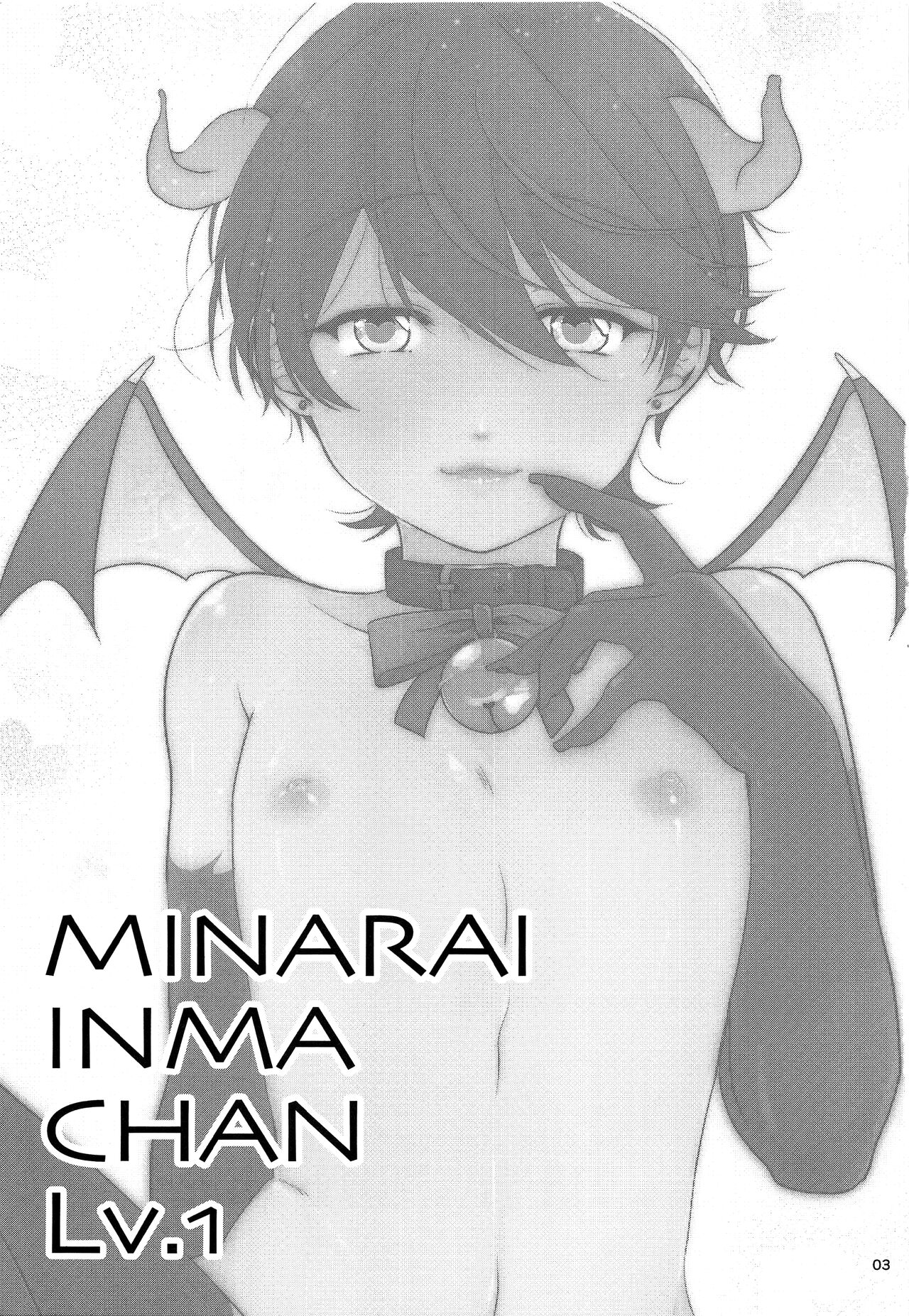 Minarai Inma-chan Lv.1 page 2 full