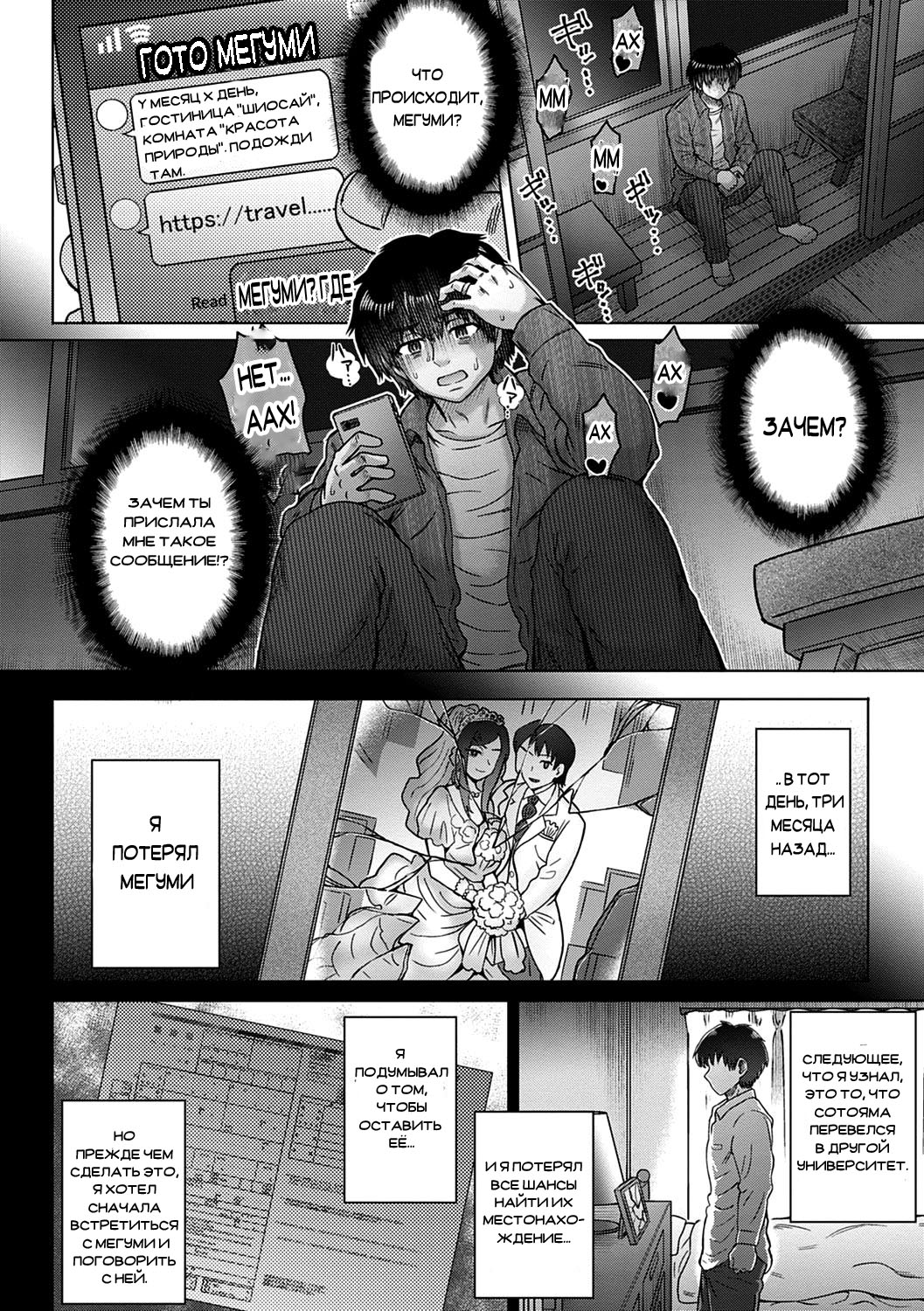 Kokoro Nokori Saishuushou | The Regret 4 page 4 full
