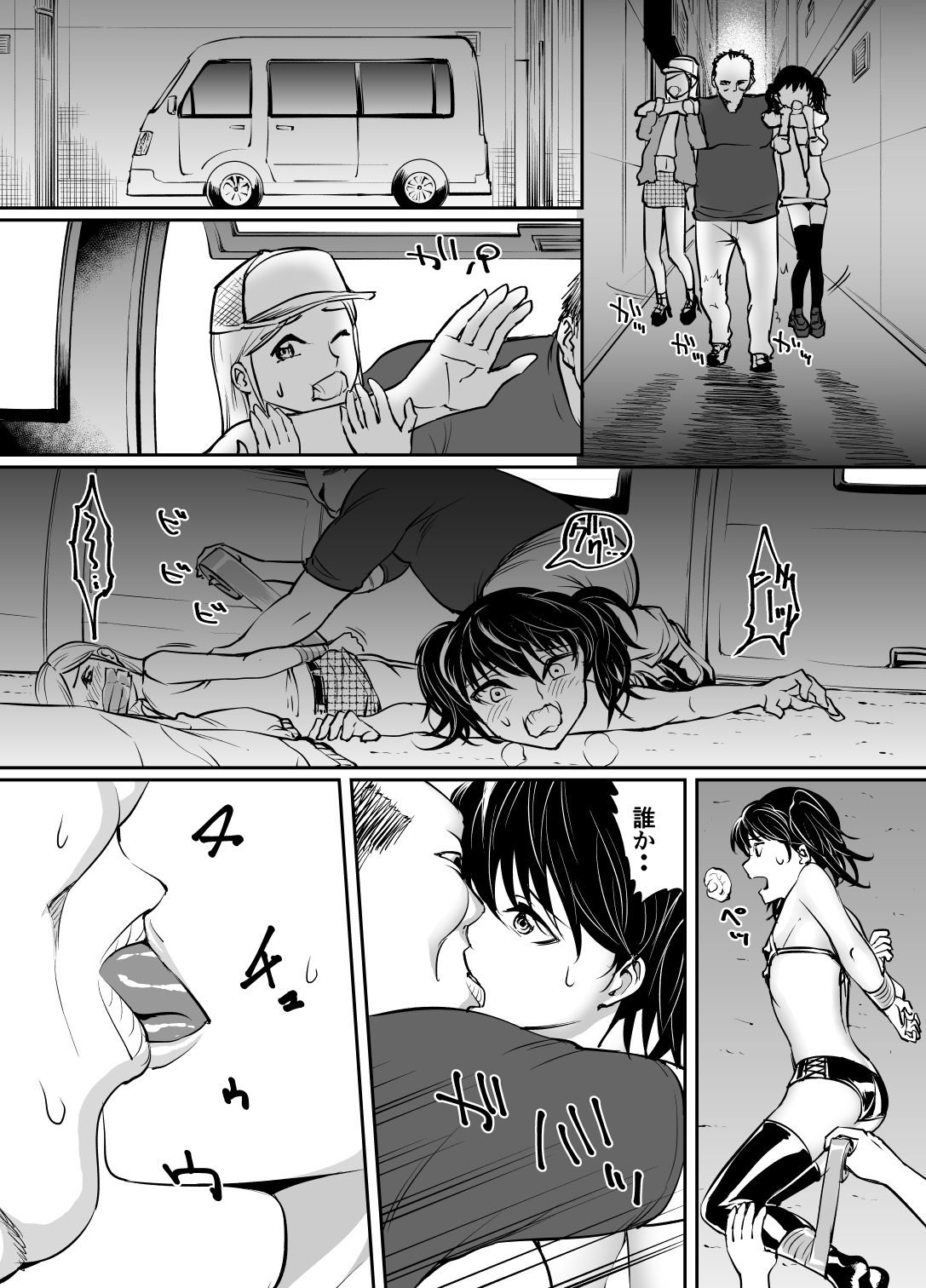 Otokonoko KankanーConfinement Adulteryー page 4 full