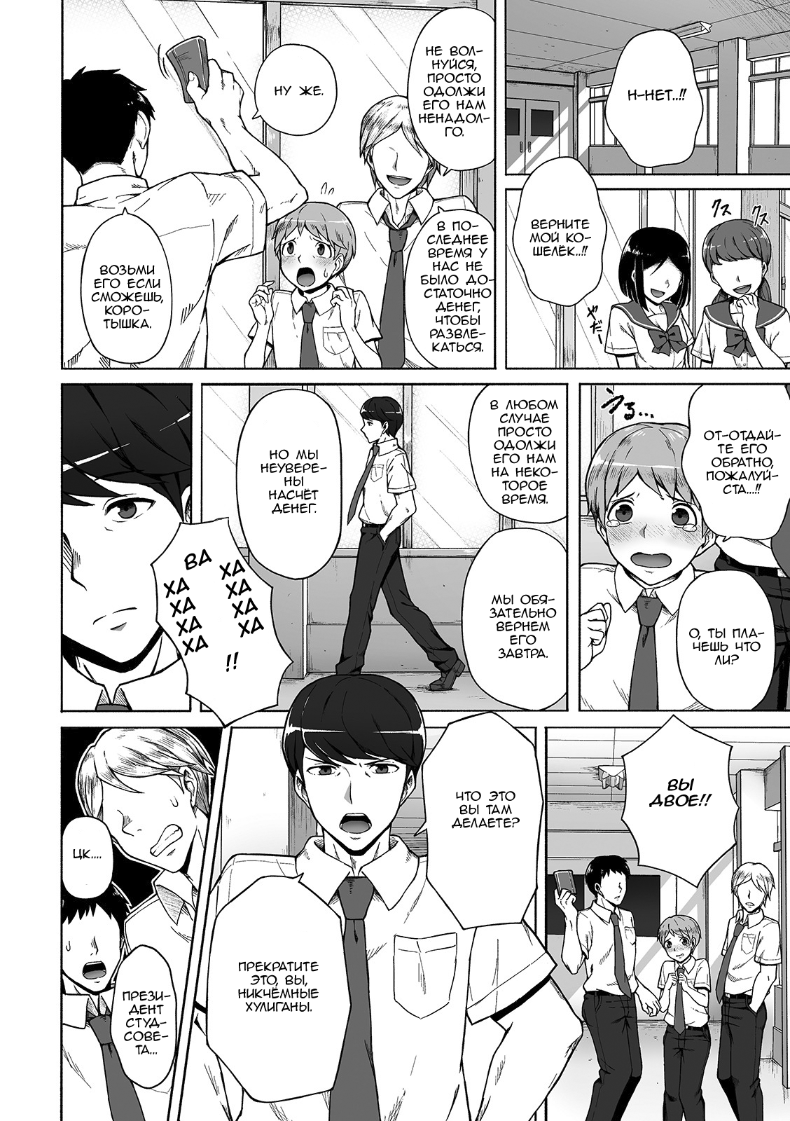 Boku no Ibasho page 2 full