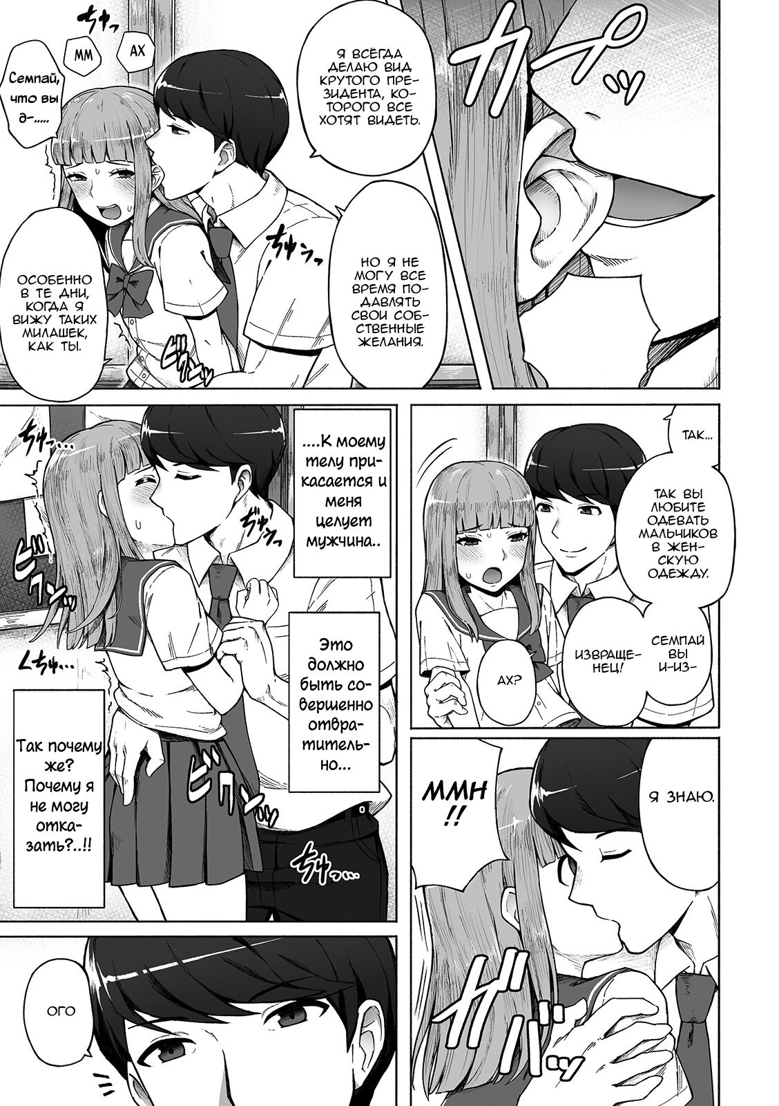 Boku no Ibasho page 5 full