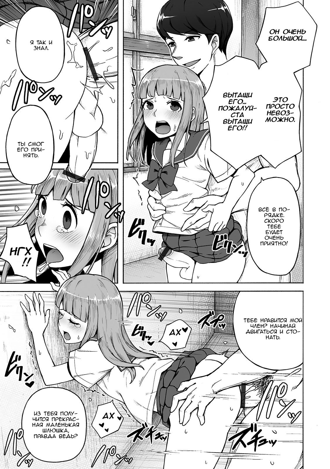 Boku no Ibasho page 9 full