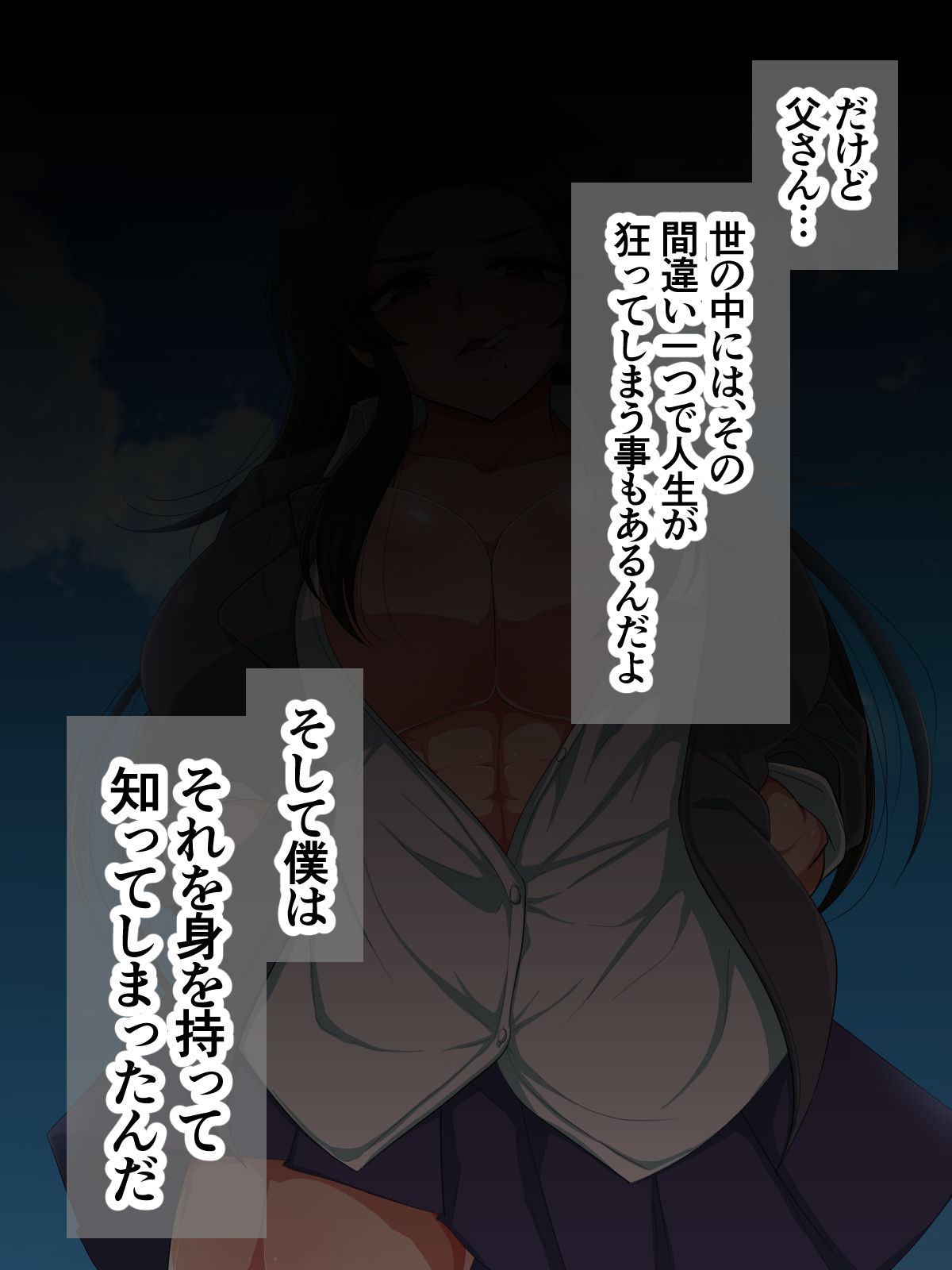 Bakunyū fukkin yankī no senpai tte jitsuwa ero itte hontōdesuka? page 3 full