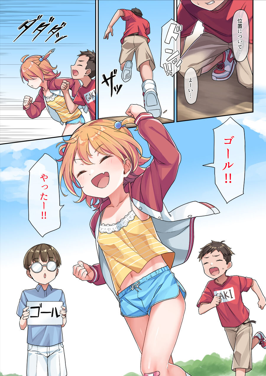 Karin-chan no Himitsu Kichi page 3 full