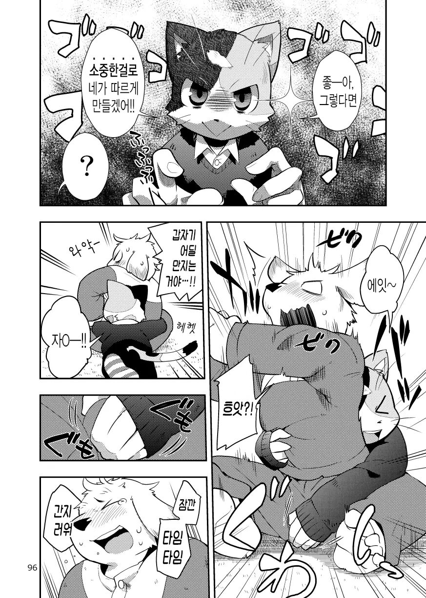 Harubon Omnibus : No.9 | 하루본 옴니버스 : No.9 page 10 full