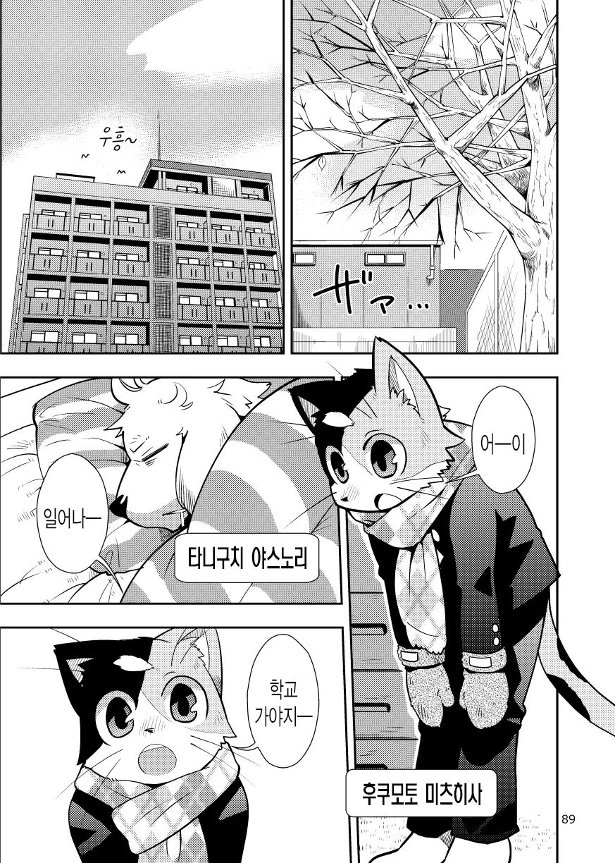 Harubon Omnibus : No.9 | 하루본 옴니버스 : No.9 page 3 full