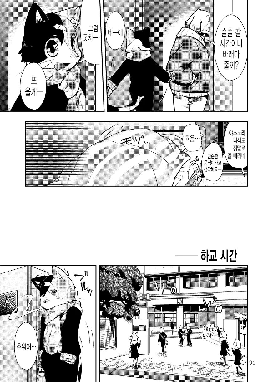 Harubon Omnibus : No.9 | 하루본 옴니버스 : No.9 page 5 full