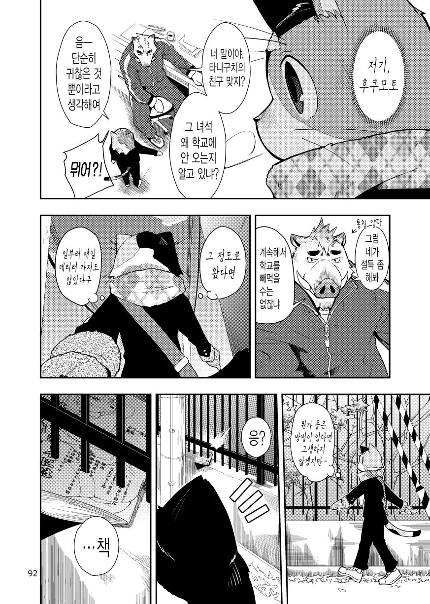 Harubon Omnibus : No.9 | 하루본 옴니버스 : No.9 page 6 full