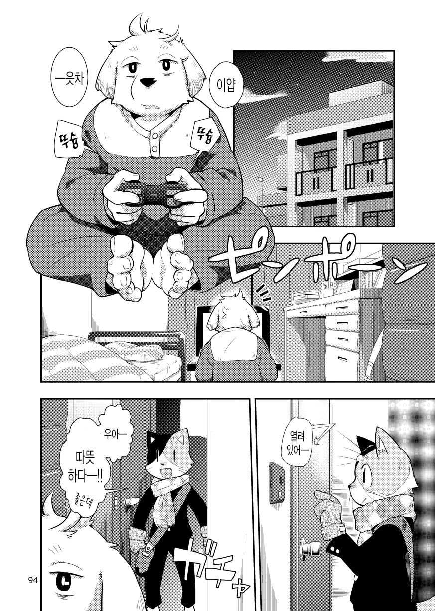 Harubon Omnibus : No.9 | 하루본 옴니버스 : No.9 page 8 full