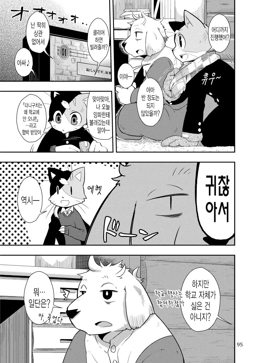 Harubon Omnibus : No.9 | 하루본 옴니버스 : No.9 page 9 full