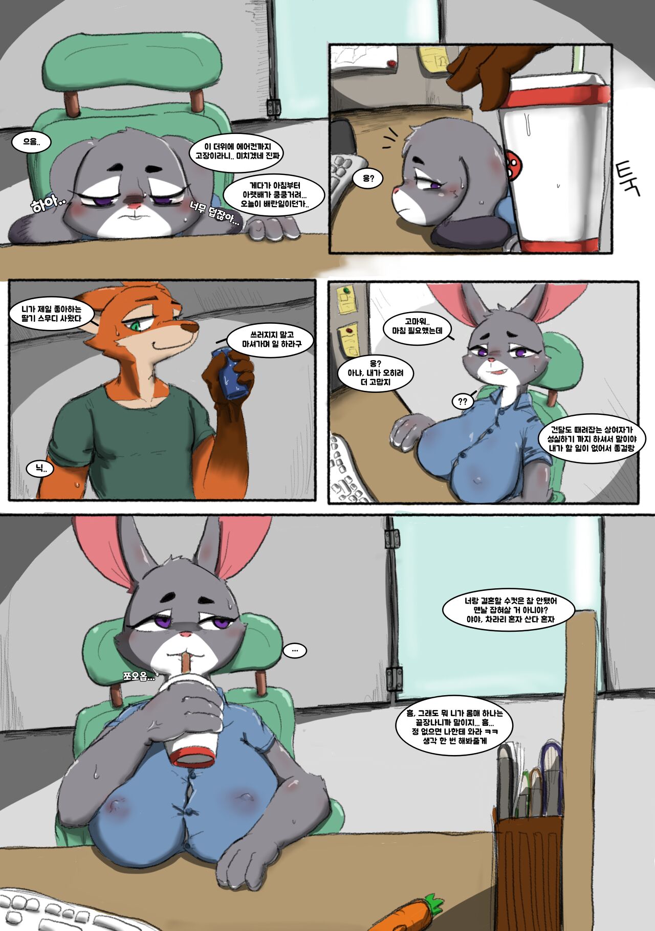 Bad Ending 2 page 3 full