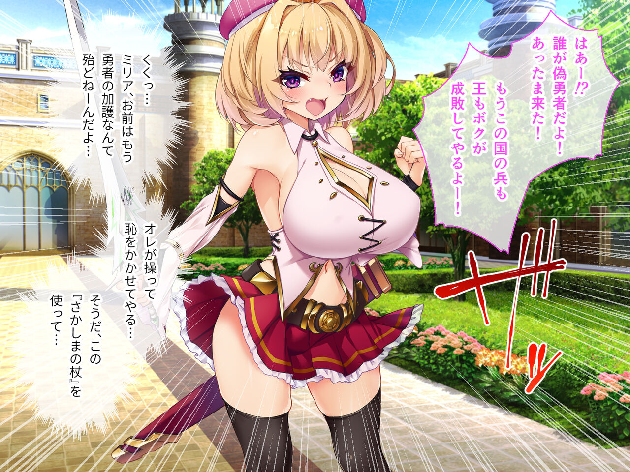 クズ勇者ミリアにわからせ洗脳 後編 ～人権剥奪！従順慰みモノ～ page 8 full