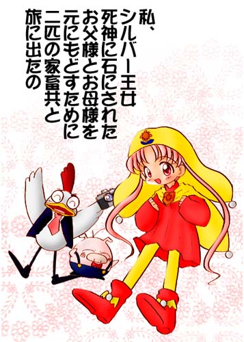 N-Paka Love Song -Dennou Ehon &amp; CG-Shuu- page 3 full