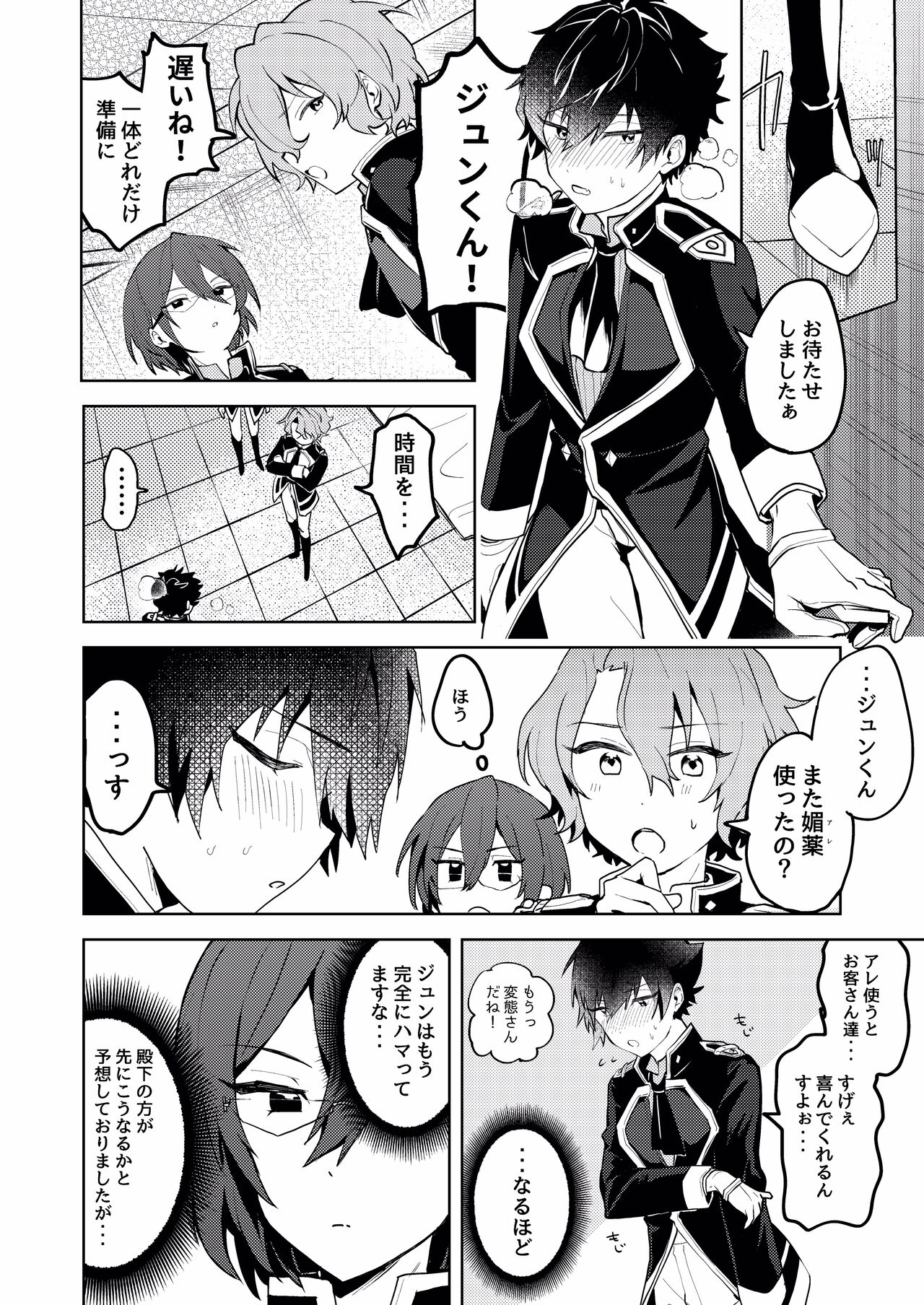 We Are The RULE page 3 full