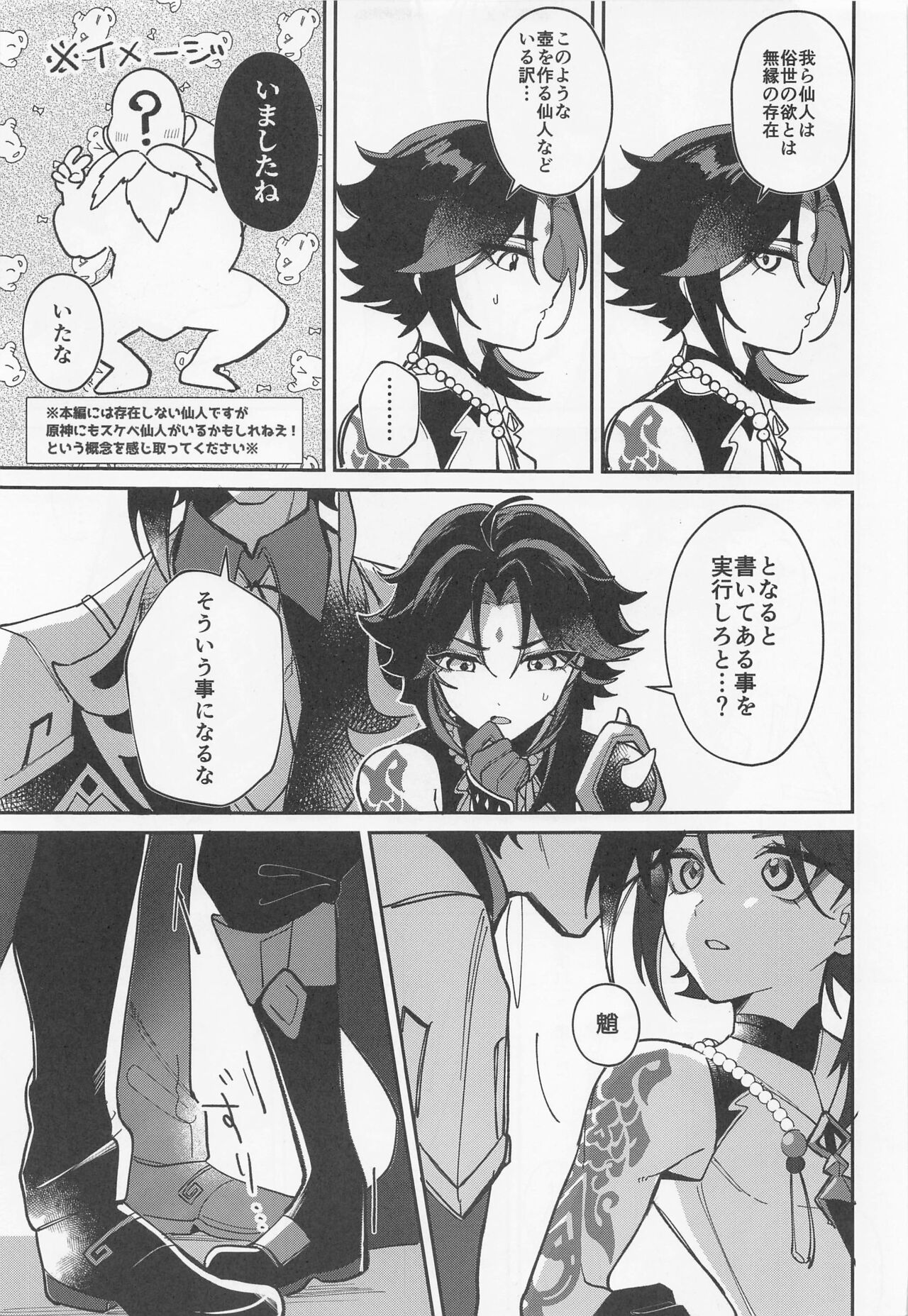 XXX Shinai to Derarenai Tsubo page 4 full