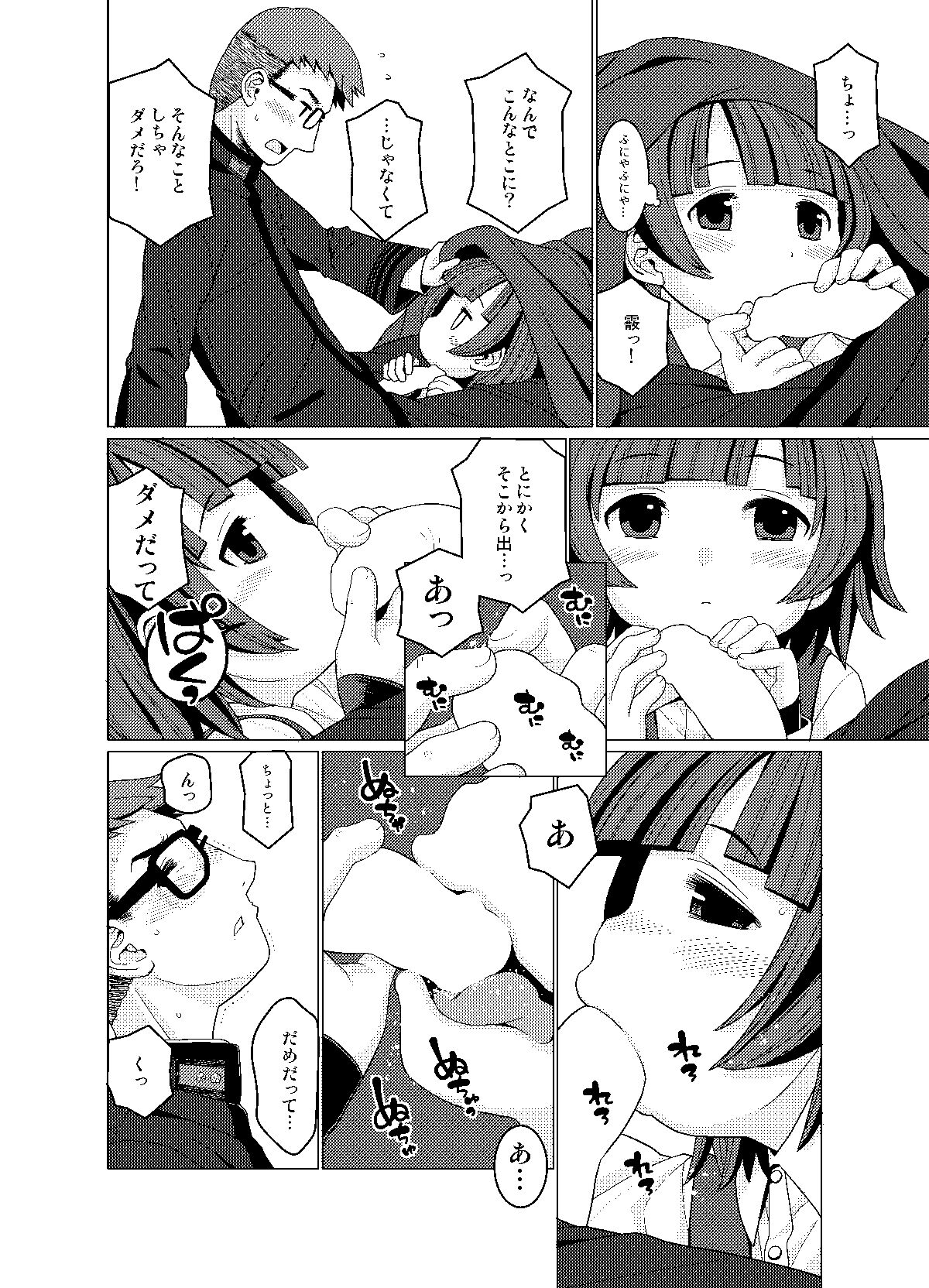 Nukunuku page 3 full