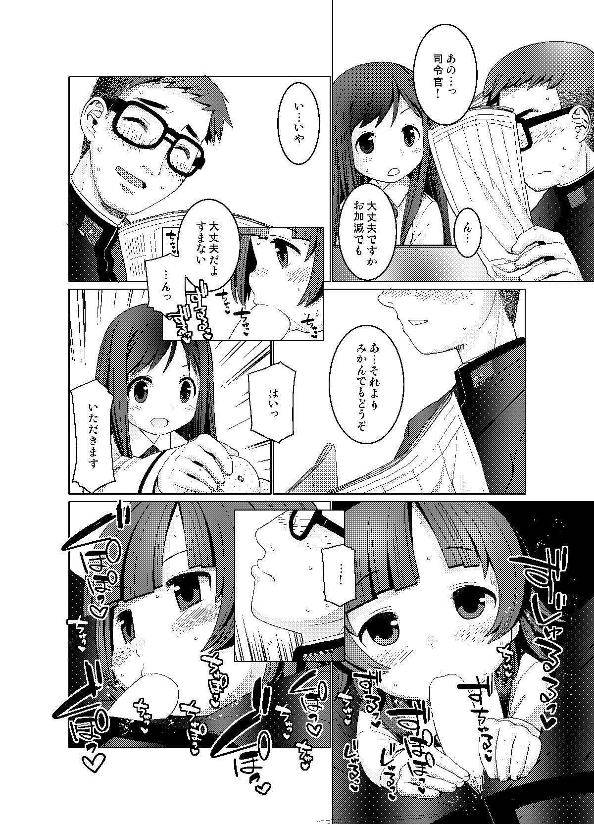 Nukunuku page 7 full