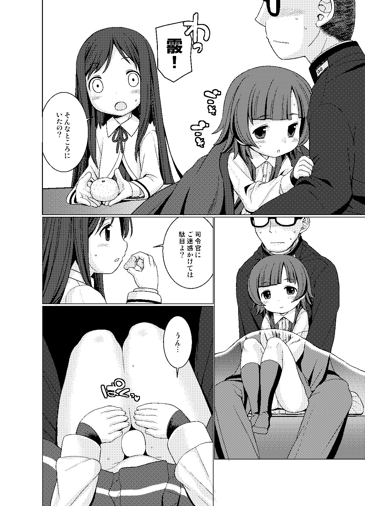 Nukunuku page 9 full