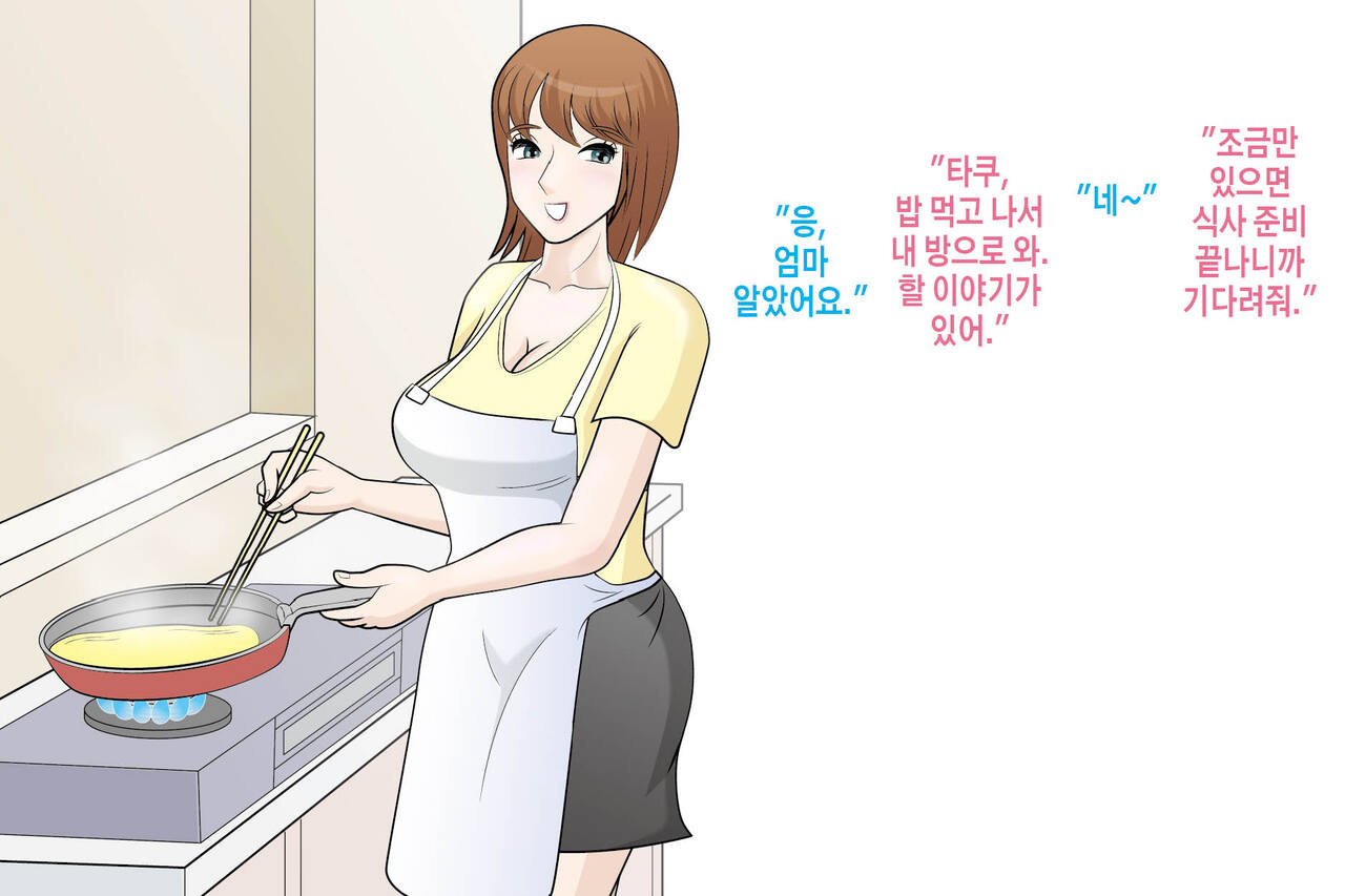 Onahole yori Mamahole | 오나홀보다 엄마홀 page 2 full