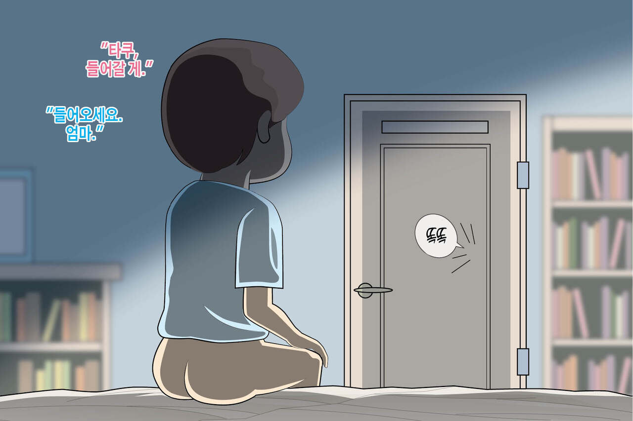 Onahole yori Mamahole | 오나홀보다 엄마홀 page 7 full