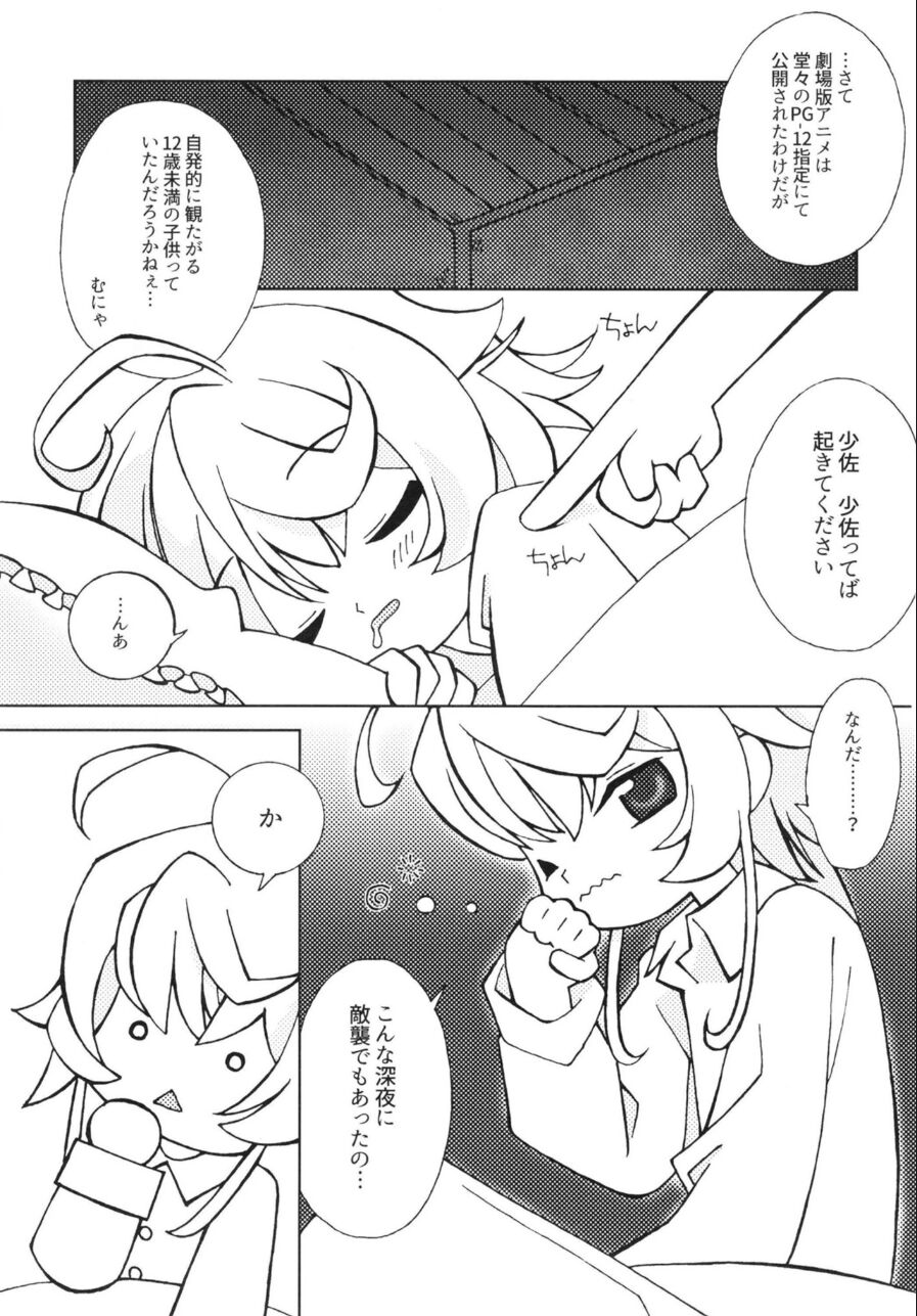 Hakattana, Sonzai Sex!!! page 2 full