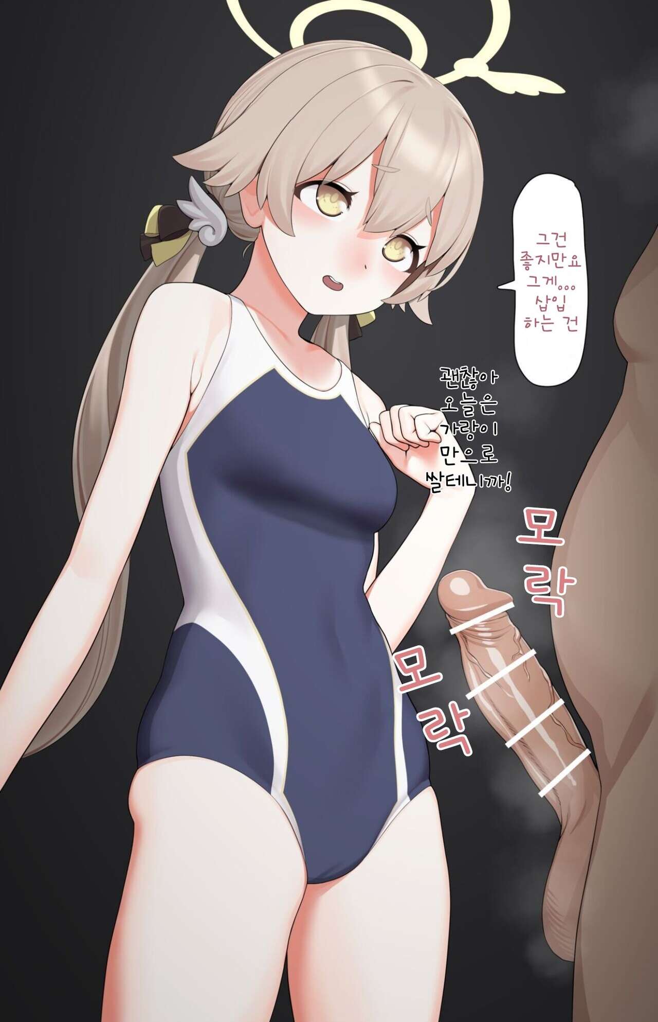 Buchou no Oshigoto page 3 full
