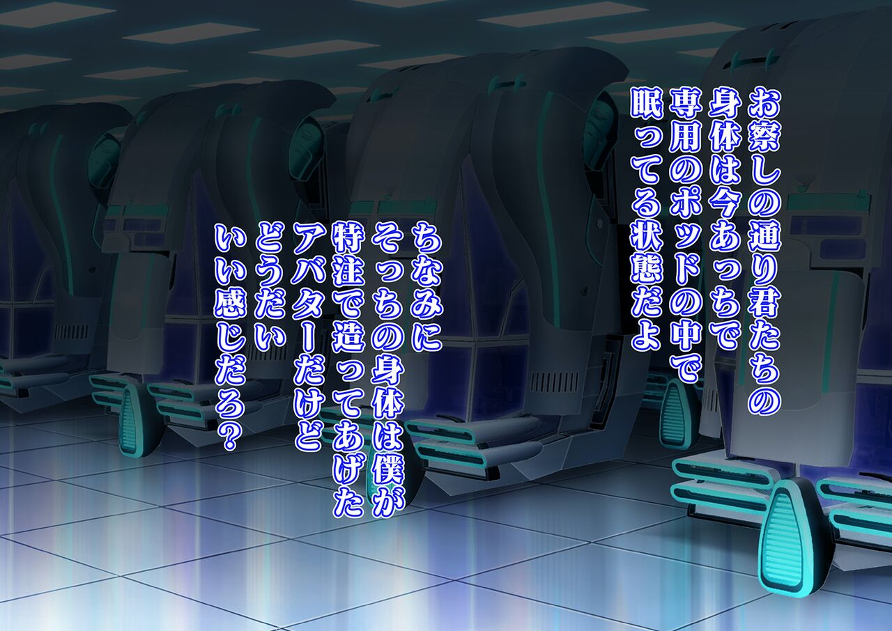 The Story of Asuna and Naoha Being Brainwashed page 6 full