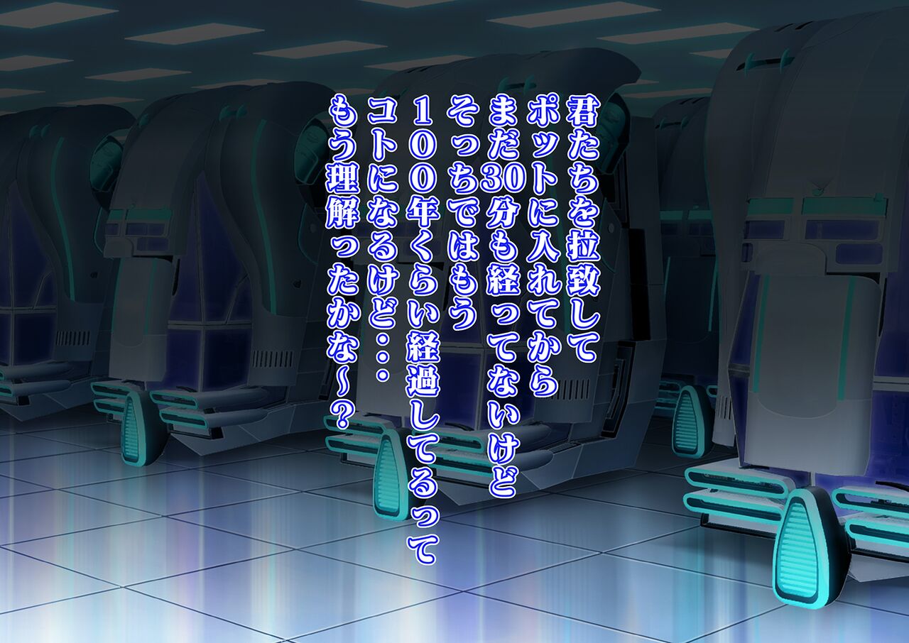 The Story of Asuna and Naoha Being Brainwashed page 9 full