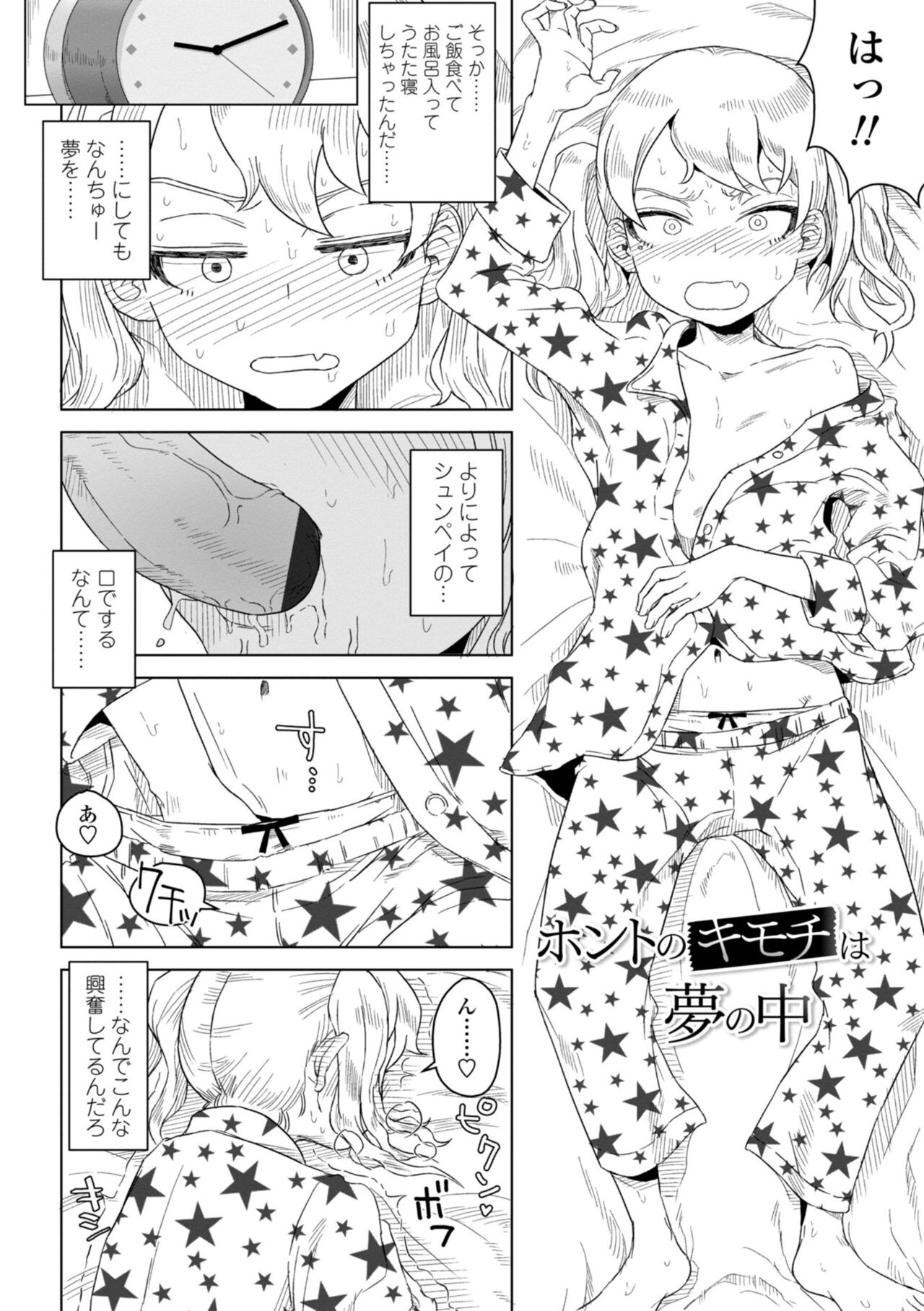 Tabun Hatsujouki - Probably Mating Season page 4 full