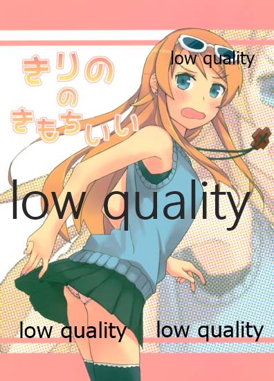Kirino no Kimochii page 1 full