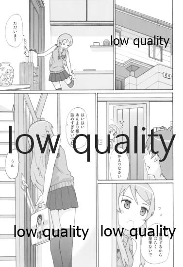 Kirino no Kimochii page 4 full