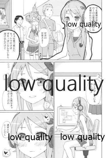Kirino no Kimochii page 6 full