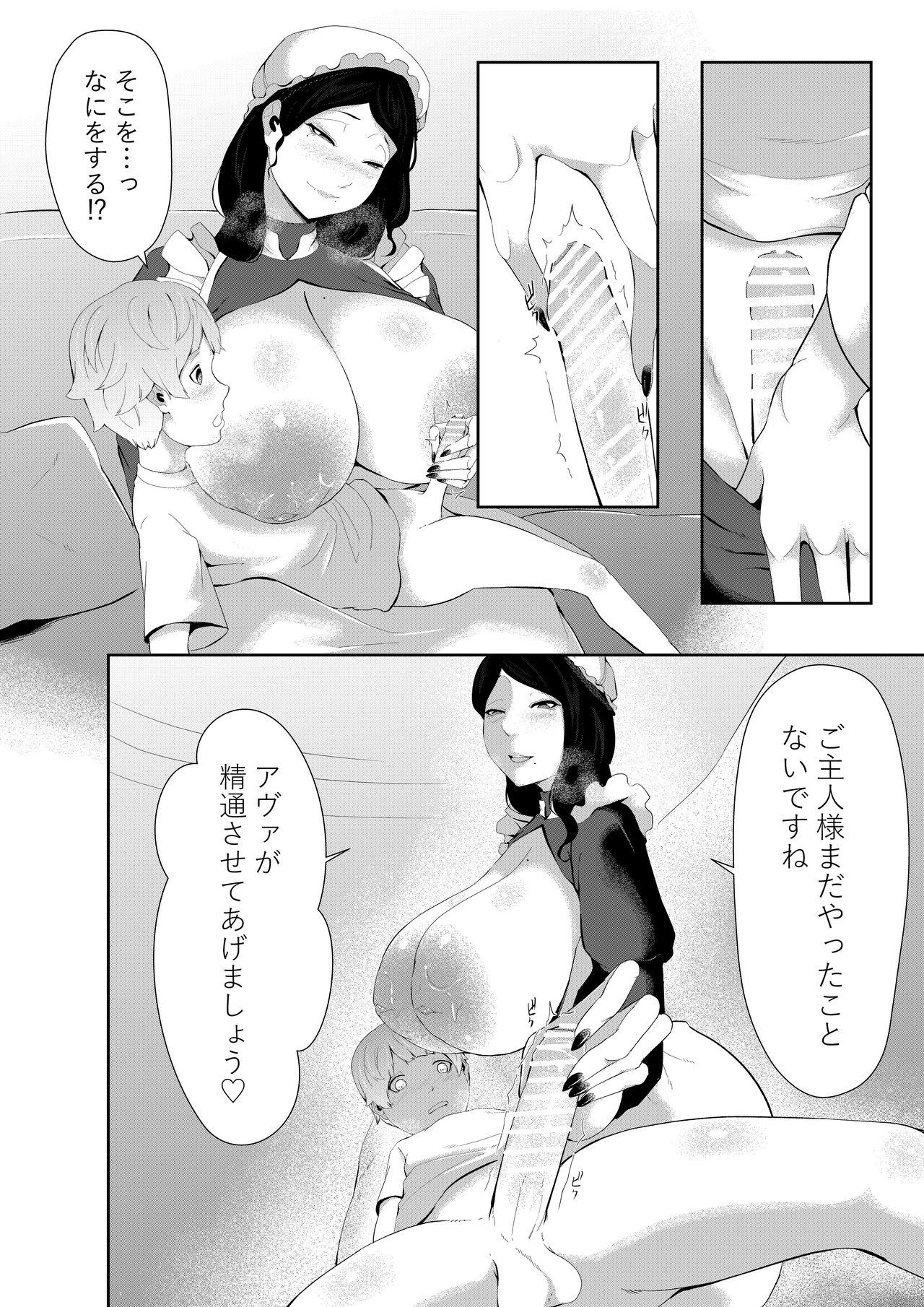 Junyuu-gata Andoroid no Houshi page 6 full