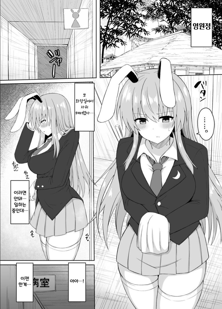 Hatsujou Usagi wa Makerarenai | 발정토끼는 지지않아 page 4 full