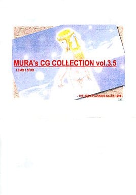 MURA's CG COLLECTION vol.3.5 page 1 full