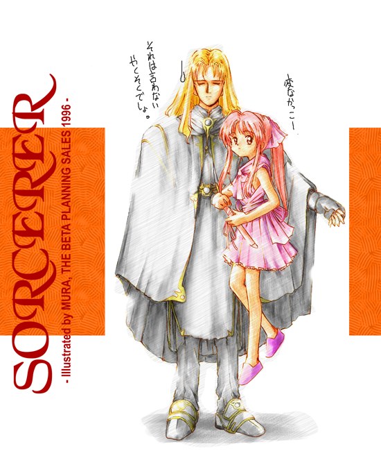 MURA's CG COLLECTION vol.3.5 page 9 full