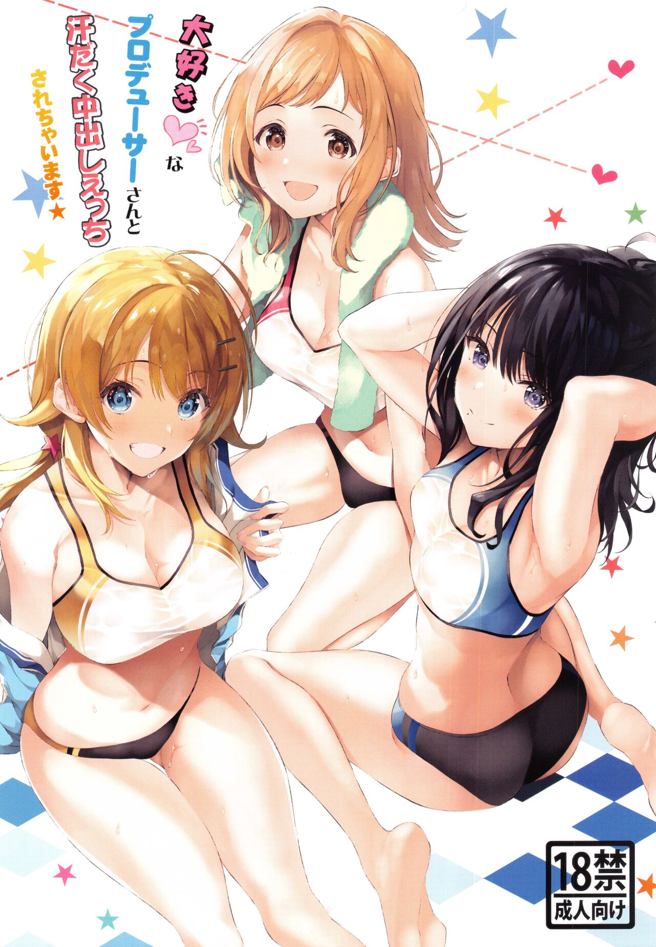 Natsu no Hamabe de Producer-san to Dokidoki Osoto Ecchi Shichaimasu page 1 full
