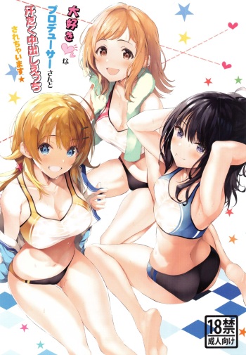 Natsu no Hamabe de Producer-san to Dokidoki Osoto Ecchi Shichaimasu cover