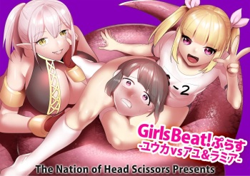 Girls Beat! Plus - Yuuka vs Ayu &amp; Lamia cover