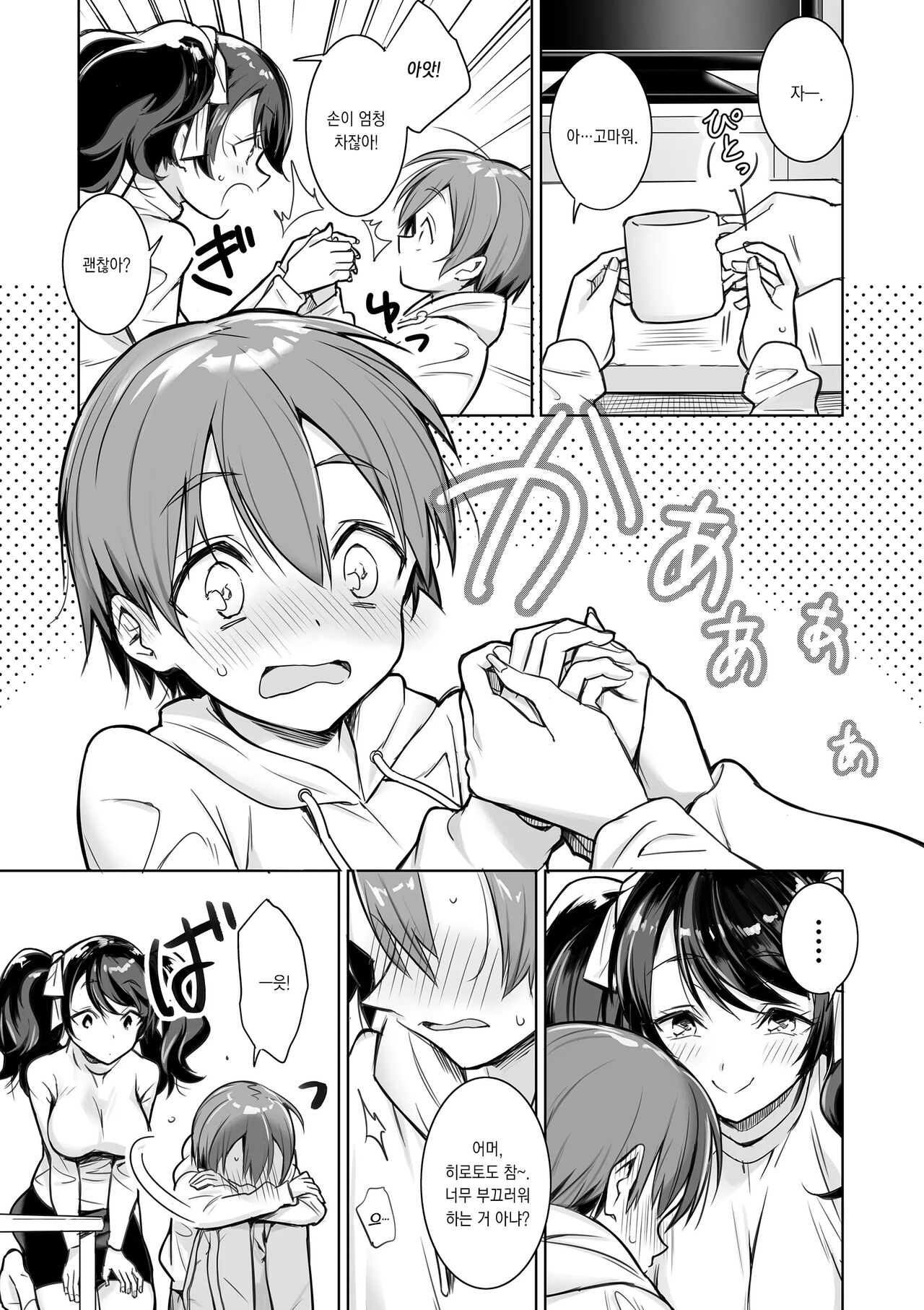 Osananajimi no One-chan ni Sawowarechau Hanashi | 소꿉친구인 누나가 유혹하는 이야기 page 4 full