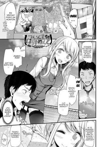 Twins Harassment ~Okawari~ cover