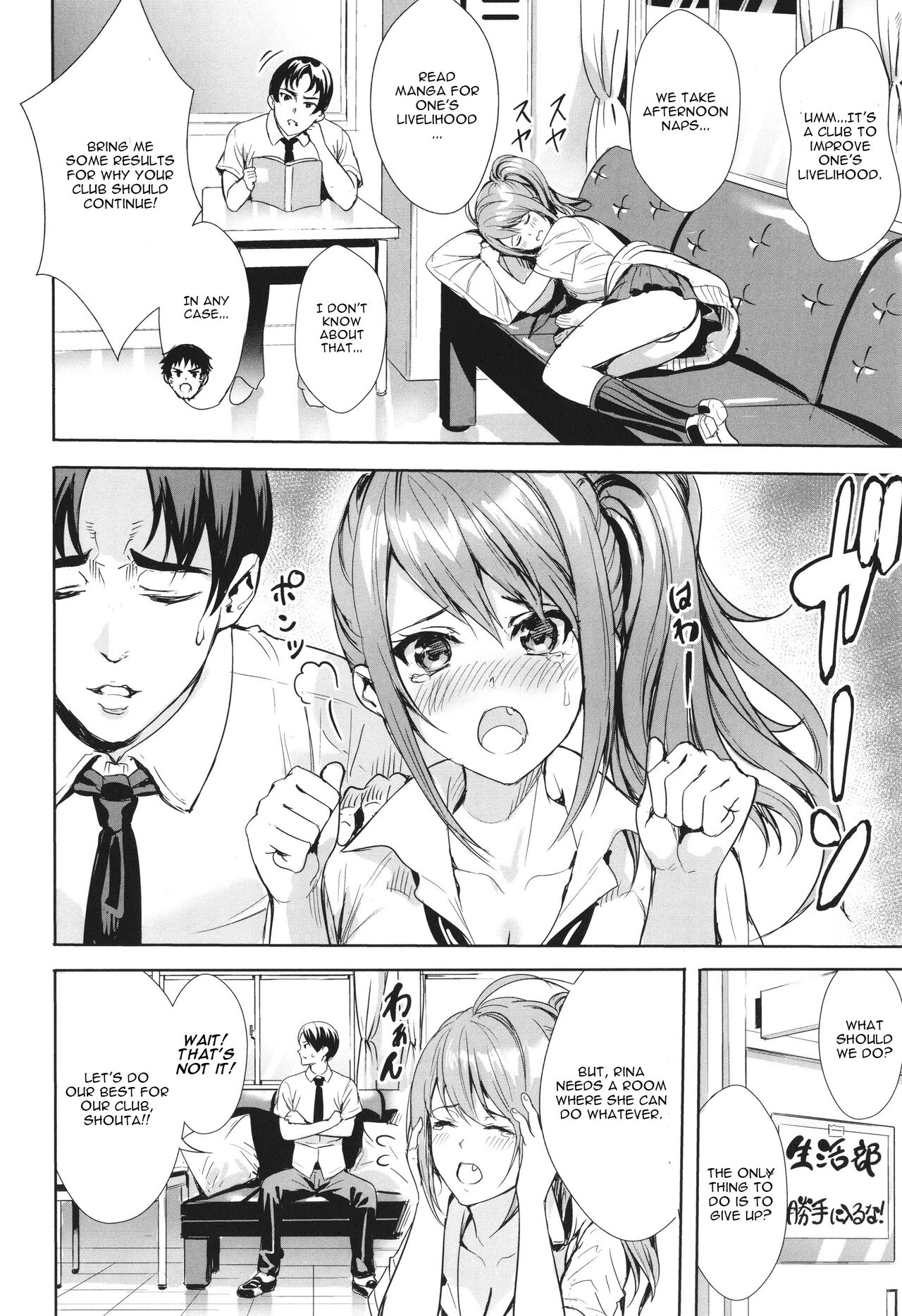 Seikatsubu e Youkoso Zenpen page 2 full