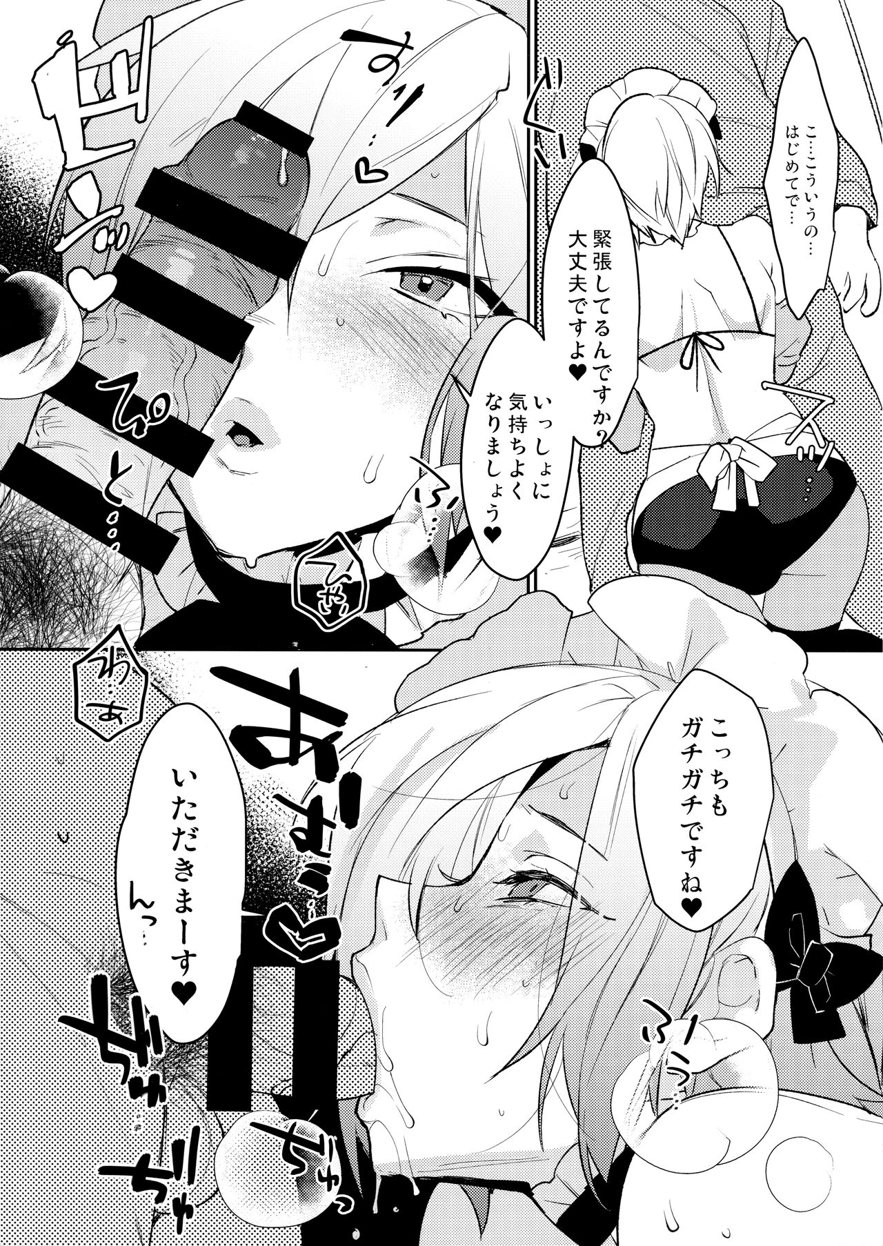 Dokidoki Mesu Ochi Shutchou go Houshi page 4 full